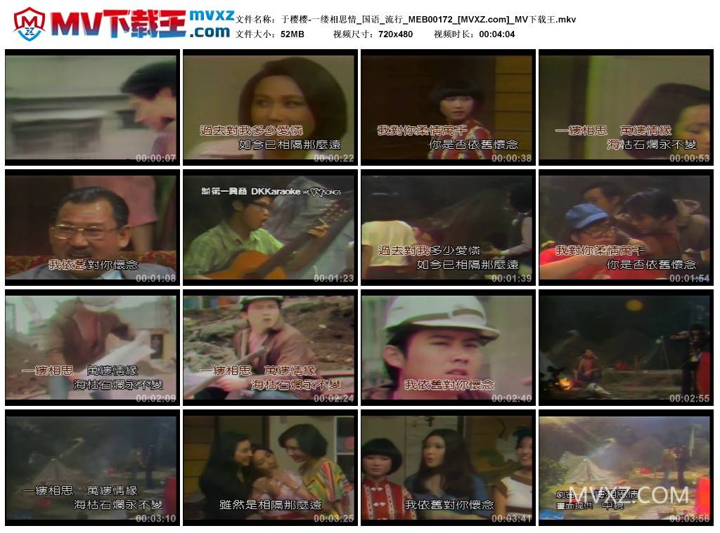 于樱樱-一缕相思情_国语_流行_MEB00172